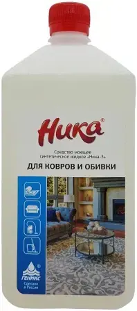Ника-3 средство моющее синтетическое жидкое для ковров и обивки (1 кг)