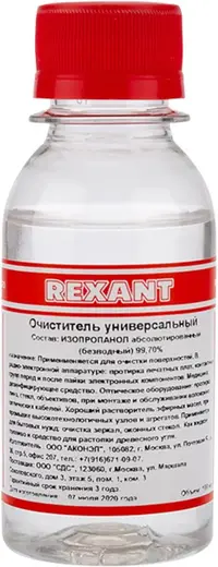Rexant очиститель универсальный абсолютированный 99.7% (100 мл)