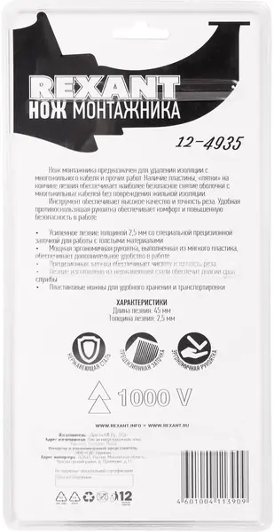 Rexant Kranz нож складной с пяткой (180 мм)