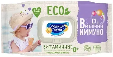 Солнце и Луна Eco Витамин Иммуно А+Е салфетки влажные витаминные для детей 0+ (120 салфеток в пачке)