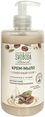 Свобода Natural Увлажнение и Питание Сливочный Кофе крем-мыло для рук (430 мл)