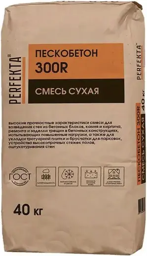 Perfekta 300R сухая смесь пескобетон (40 кг) серый