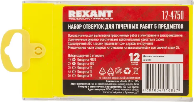 Rexant Kranz набор отверток для точных работ (5 предметов)