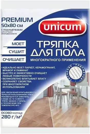 Unicum Premium тряпка для пола многократного применения (1 тряпка) белая
