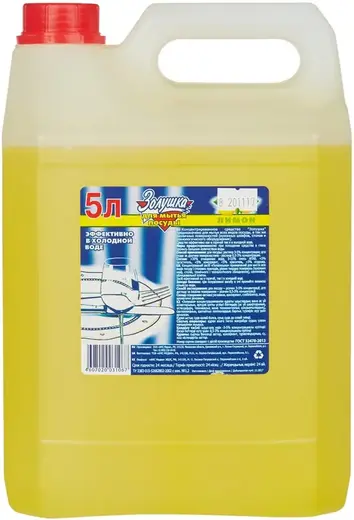 Золушка Лимон средство универсальное моющее (5 л)