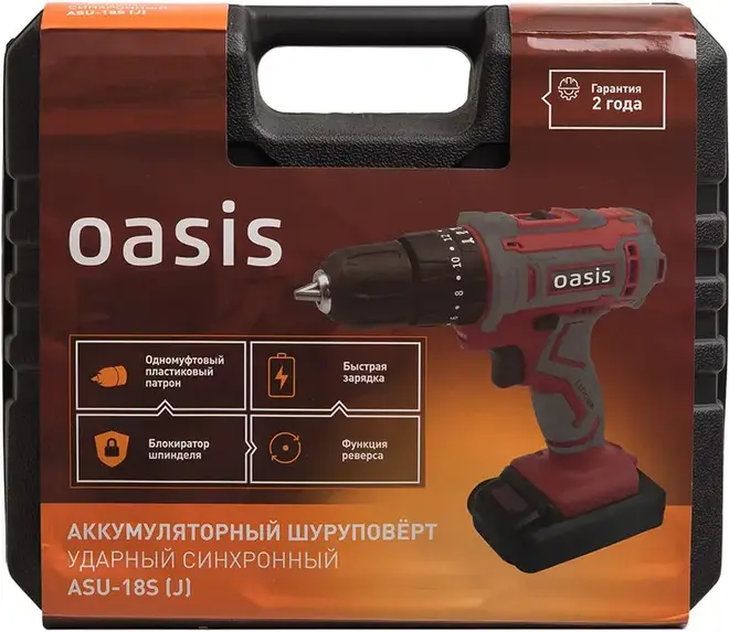 Oasis ASU-18S шуруповерт аккумуляторный (18 В)