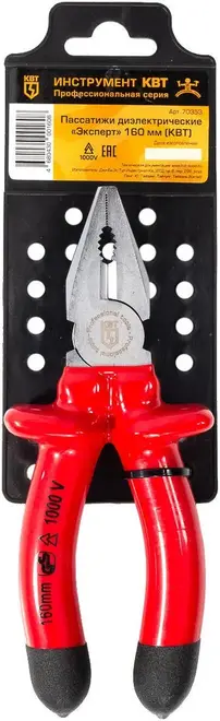 КВТ Эксперт пассатижи диэлектрические (160 мм)