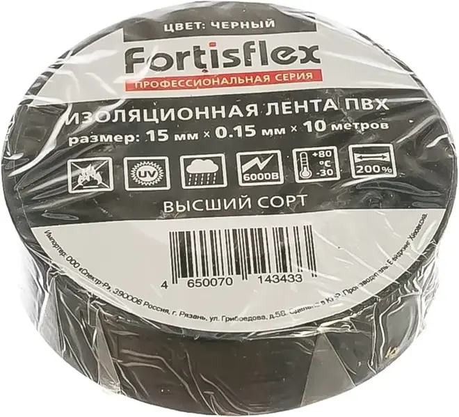 Fortisflex изолента ПВХ (19*20 м/0.15 мм) зеленая №71233