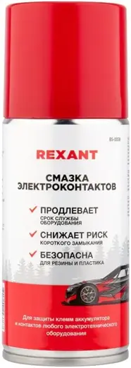 Rexant смазка для электроконтактов (150 мл)