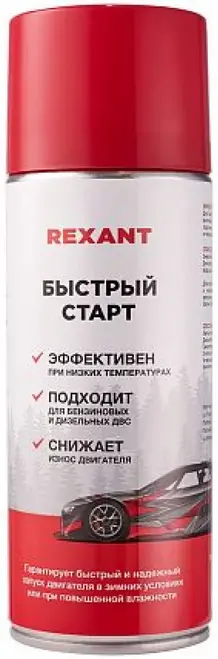 Rexant Быстрый Старт средство для быстрого запуска двигателя (520 мл)