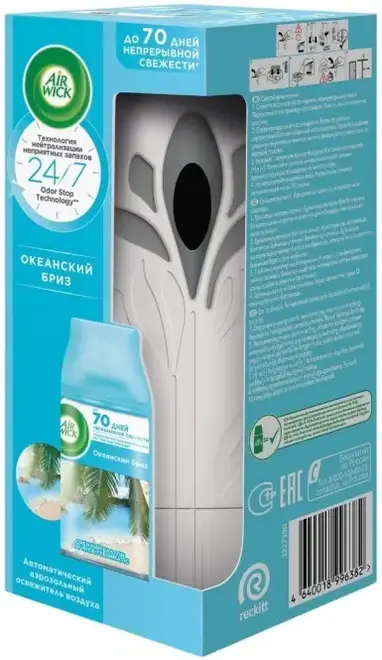 Air Wick Freshmatic Океанский Бриз автоматический аэрозольный освежитель для воздуха с баллоном (250 мл (1 диспенсер + 1 сменный баллон + 1 батарейка