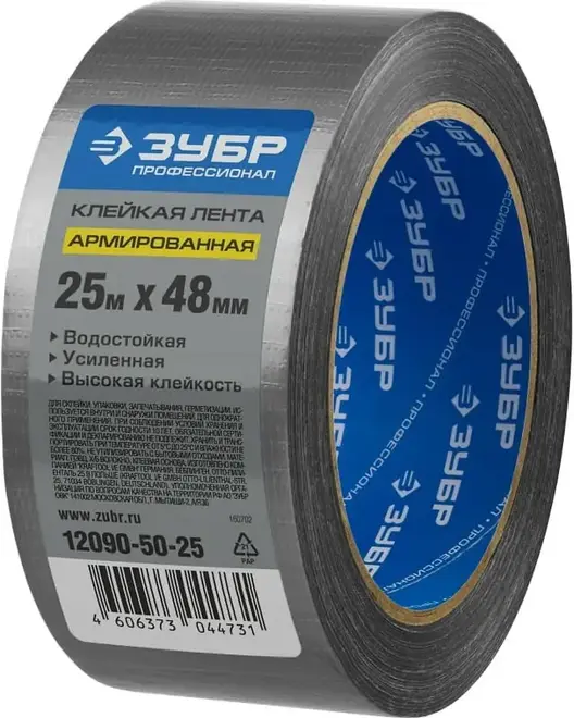 Зубр Профессионал лента клейкая армированная (48*25 м) серая