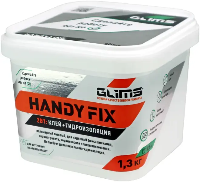 Глимс Handy Fix клей + гидроизоляция 2 в 1 (1.3 кг)