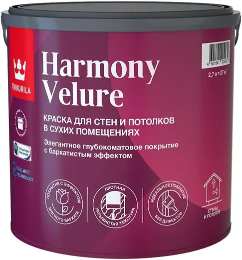 Тиккурила Harmony Velure краска для стен и потолков в сухих помещениях (2.7 л) белая