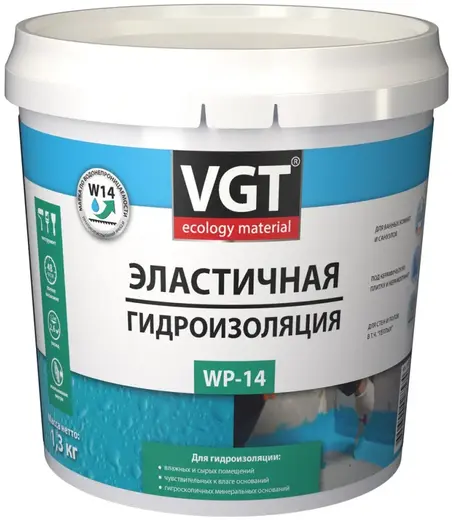 ВГТ WP-14 гидроизоляция эластичная полимерная (1.3 кг)