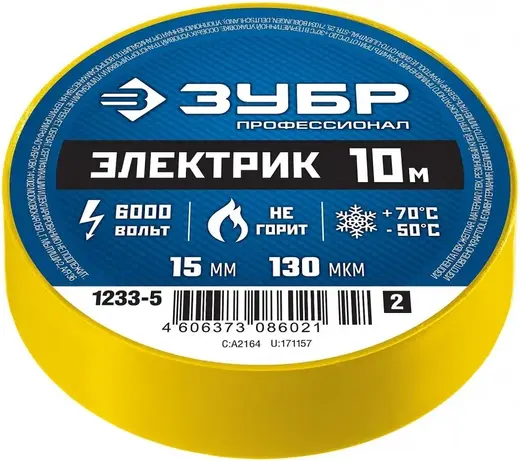 Зубр Профессионал Электрик изолента ПВХ (15*10 м/130 мкм) желтая