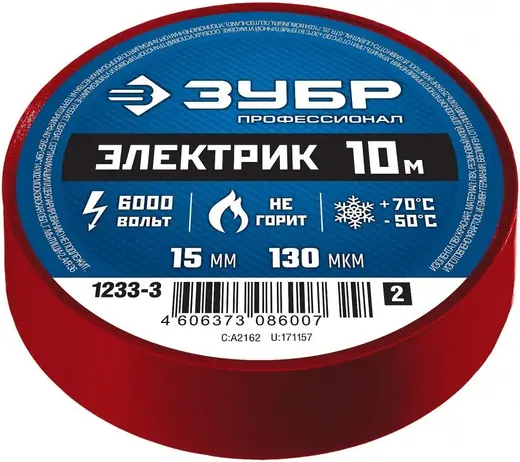 Зубр Профессионал Электрик изолента ПВХ (15*10 м/130 мкм) красная
