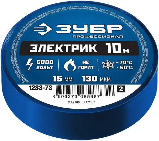 Зубр Профессионал Электрик изолента ПВХ (15*10 м/130 мкм) синяя