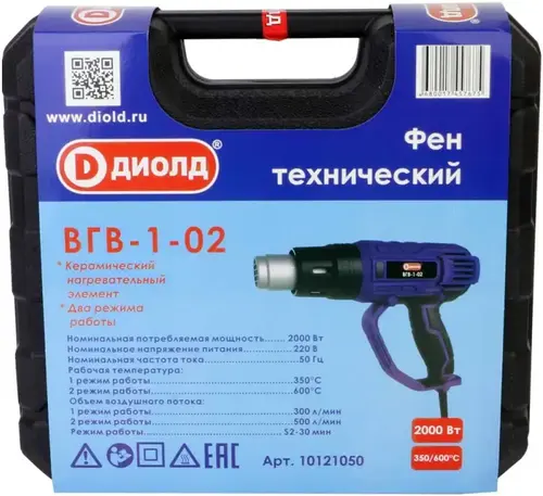 Диолд ВГВ-1-02 фен технический (2000 Вт)