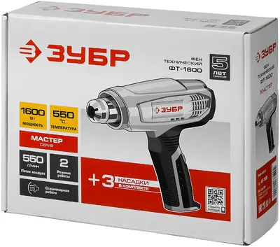 Зубр Мастер ФТ-1600 фен технический (1600 Вт)