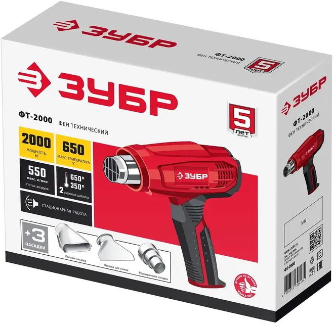 Зубр Мастер ФТ-2000 фен технический (2000 Вт)