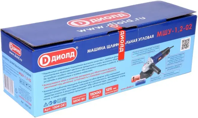 Диолд МШУ-1.2-02 шлифмашина угловая (1200 Вт)