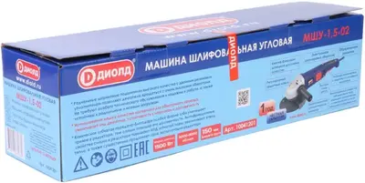 Диолд МШУ-1.5-02 шлифмашина угловая (1500 Вт)