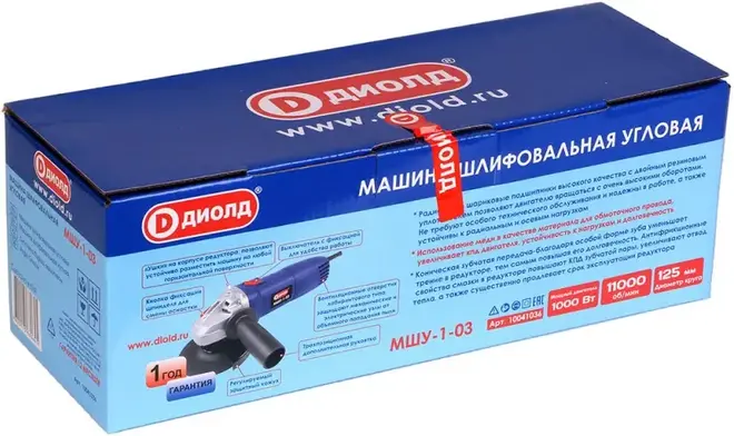 Диолд МШУ-1-03 шлифмашина угловая (1000 Вт)