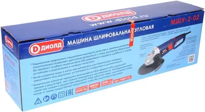 Диолд МШУ-2-02 шлифмашина угловая (2000 Вт)