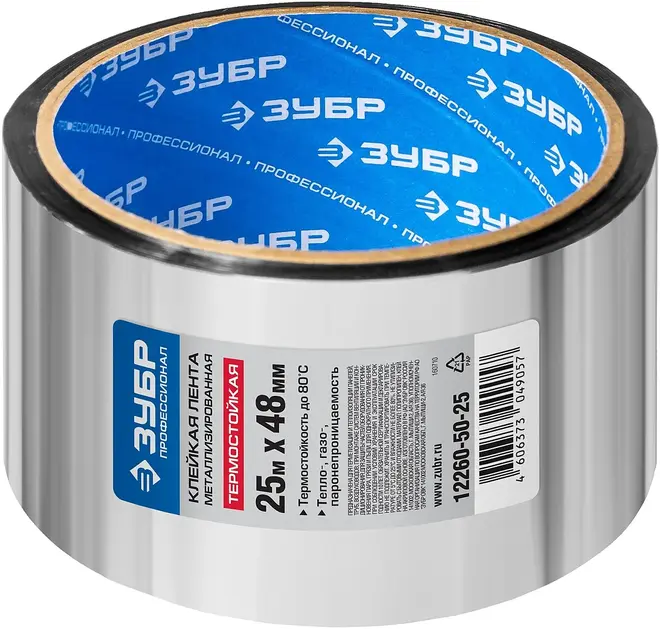 Зубр Эксперт лента клейкая металлизированная термостойкая (48*25 м) №12260-50-25