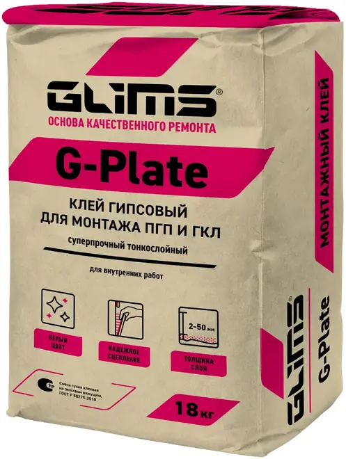 Глимс G-Plate клей гипсовый для монтажа ПГП и ГКЛ (18 кг)