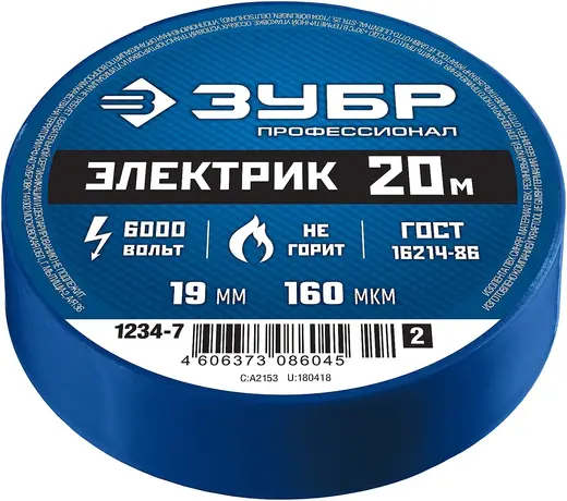 Зубр Профессионал Электрик изолента ПВХ (19*20 м/160 мкм) синяя
