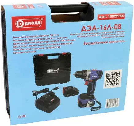 Диолд ДЭА-16Л-08 дрель-шуруповерт аккумуляторная бесщеточная №10022155 (16 В)