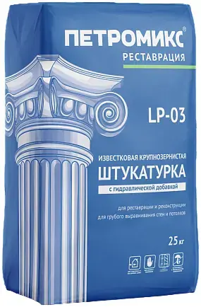 Петромикс LP-03 штукатурка известковая крупнозернистая (25 кг)