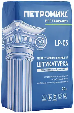 Петромикс LP-05 штукатурка известковая финишная (20 кг)