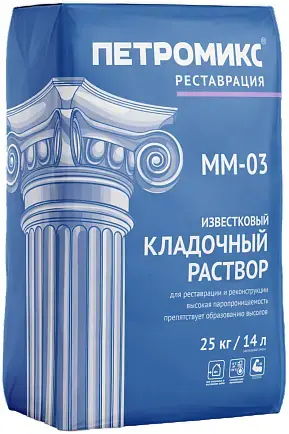 Петромикс MM-03 раствор кладочный известковый (25 кг)