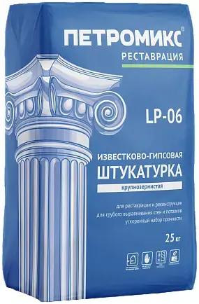 Петромикс LP-06 штукатурка известково-гипсовая крупнозернистая (25 кг)