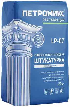 Петромикс LP-07 штукатурка известково-гипсовая накрывочная (20 кг)