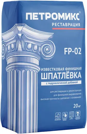 Петромикс FP-02 шпатлевка финишная готовая с гидравлической добавкой (20 кг)