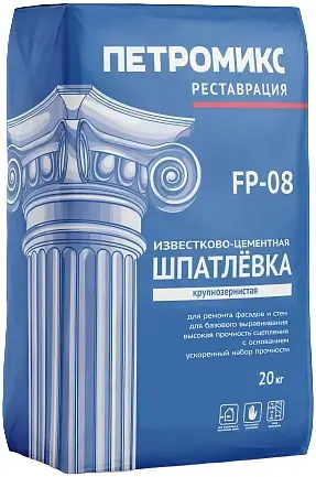 Петромикс FP-08 шпатлевка известково–цементная крупнозернистая (20 кг)