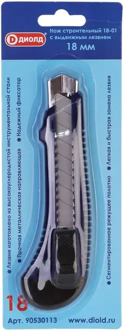 Диолд 18-01 нож с выдвижным лезвием