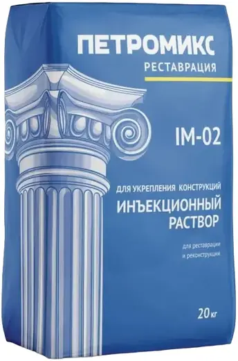 Петромикс IM-02 раствор инъекционный для укрепления конструкций (20 кг)