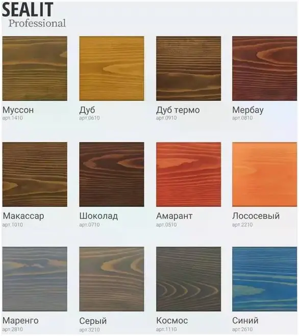 Sealit Professional масло деревозащитное для фасада (5 л) бесцветное №0010