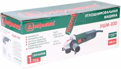 Дифмаш УШМ-030 шлифмашина угловая (950 Вт)