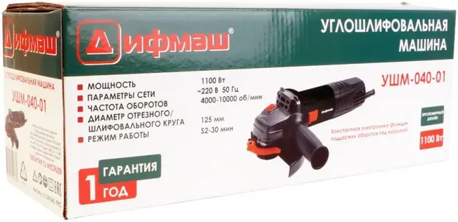 Дифмаш УШМ-040-01 шлифмашина угловая (1100 Вт)