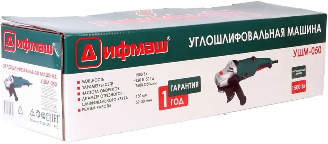 Дифмаш УШМ-050 шлифмашина угловая (1500 Вт)