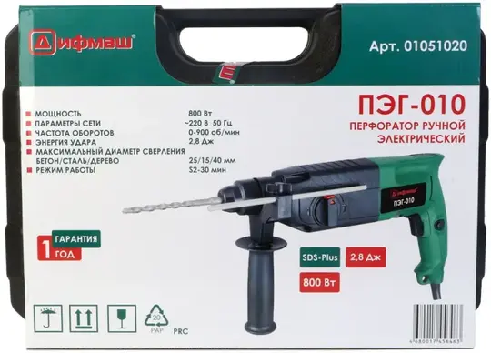 Дифмаш ПЭГ-010 перфоратор электрический (800 Вт)