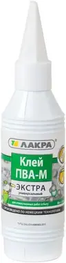 Лакра ПВА-М Экстра клей универсальный