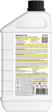 Церезит CT 99 противогрибковое средство концентрат