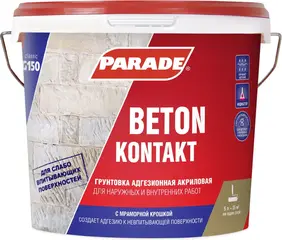 Parade Бетон-контакт G150 грунтовка адгезионная акриловая